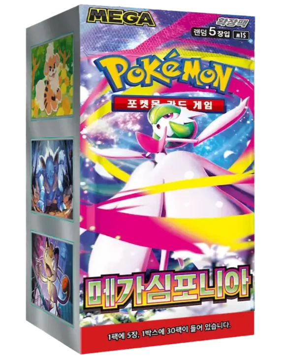 🇰🇷 Display M1s - Mega Symphony - Poke-Korean