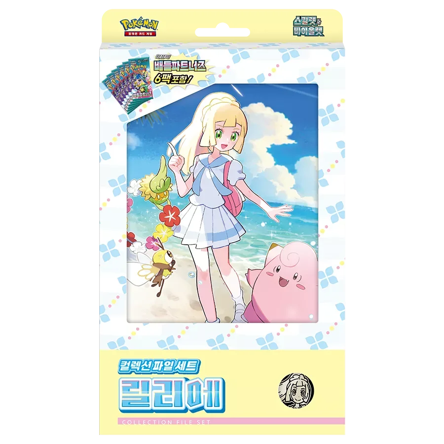 Coffret Pokémon coréen avec Lillie et Pokémon sur la plage, classeur illustré coloré.