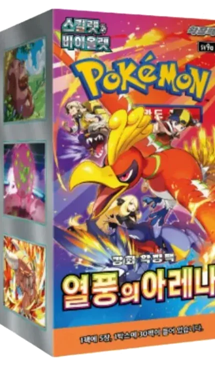 🇰🇷 Display sv9a (Heat Wave Arena)