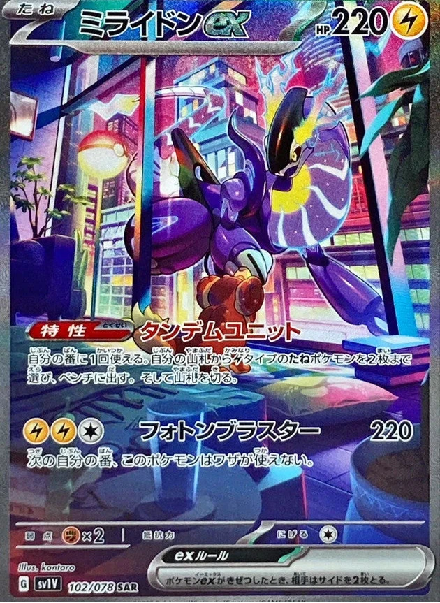 🇰🇷 Booster SV1V (Violet)