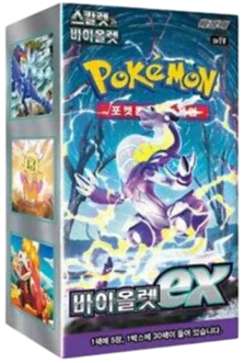 🇰🇷 Display sv1v (Violet EX)