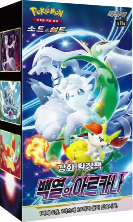 🇰🇷 Display Incandescent Arcana S11a