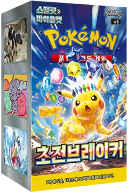 🇰🇷 Display sv8 (Super Electric breaker)