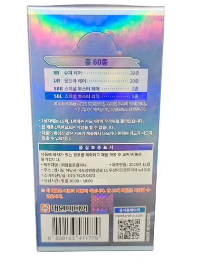 🇰🇷 Display Nikke - Nivel Arena SB-01