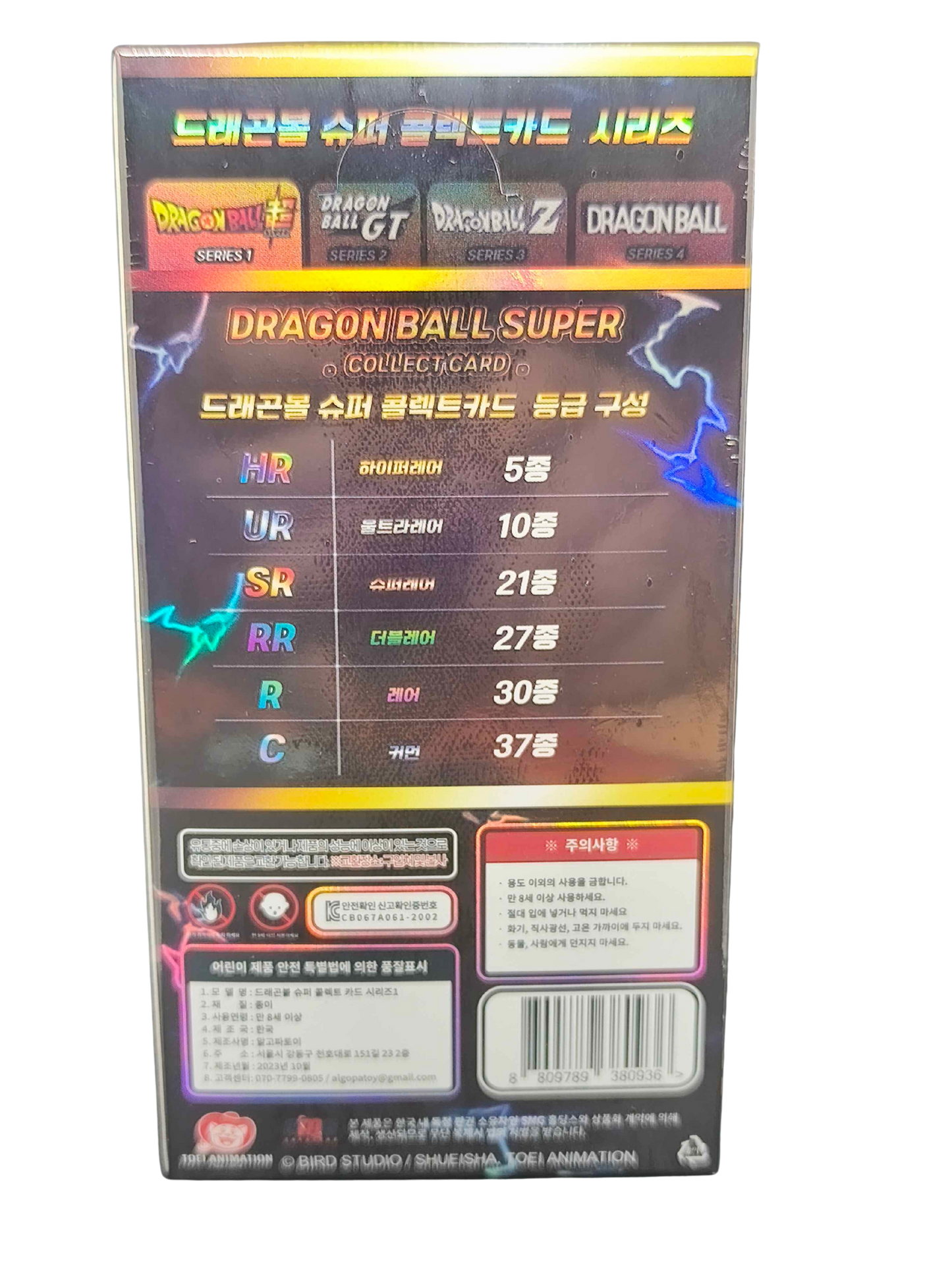 🇰🇷 DragonBall Super