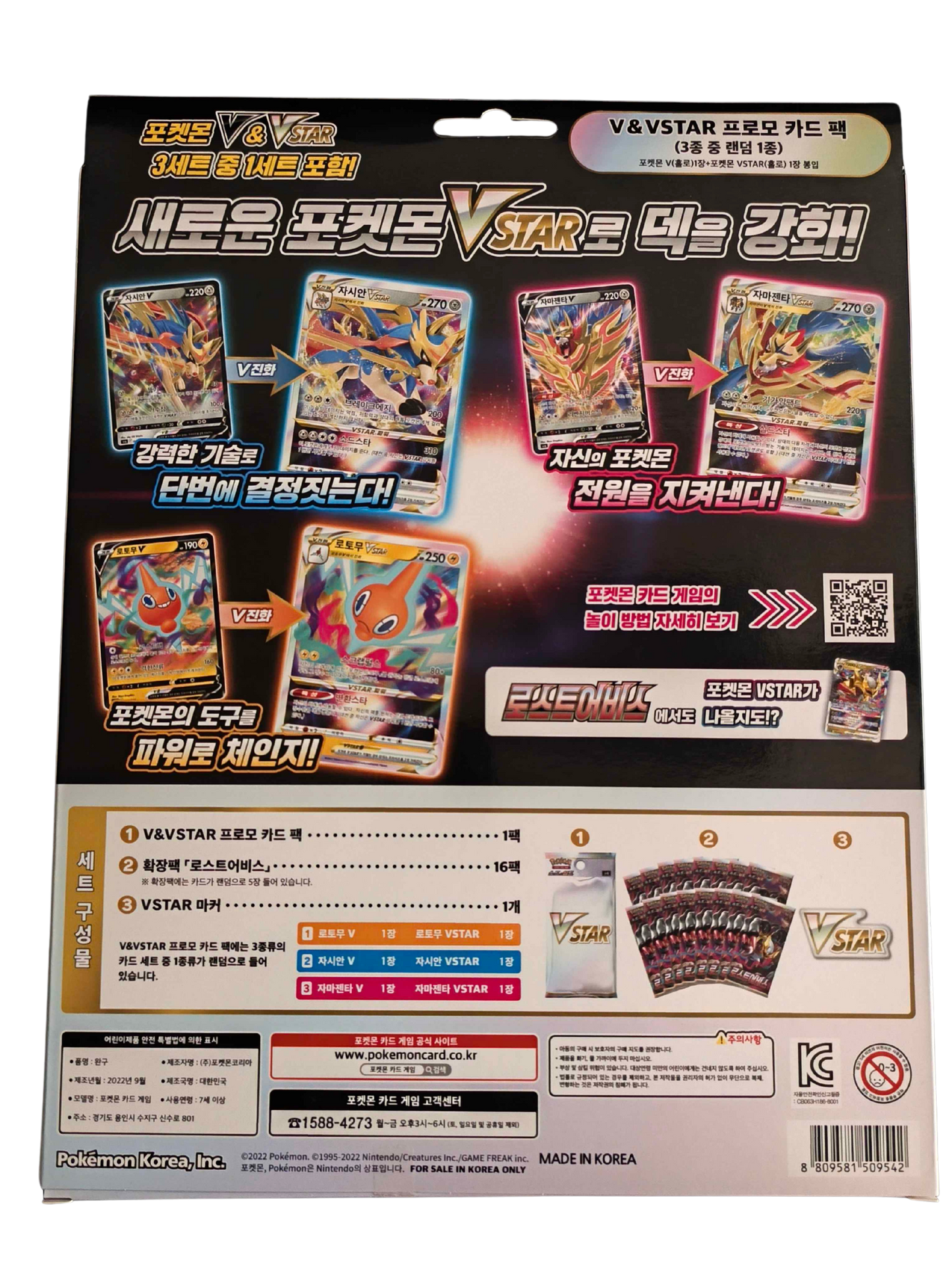 Coffret Coreen - Lost Abyss