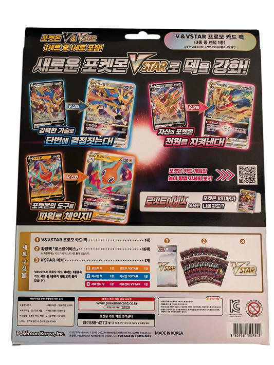 Coffret Coreen - Lost Abyss