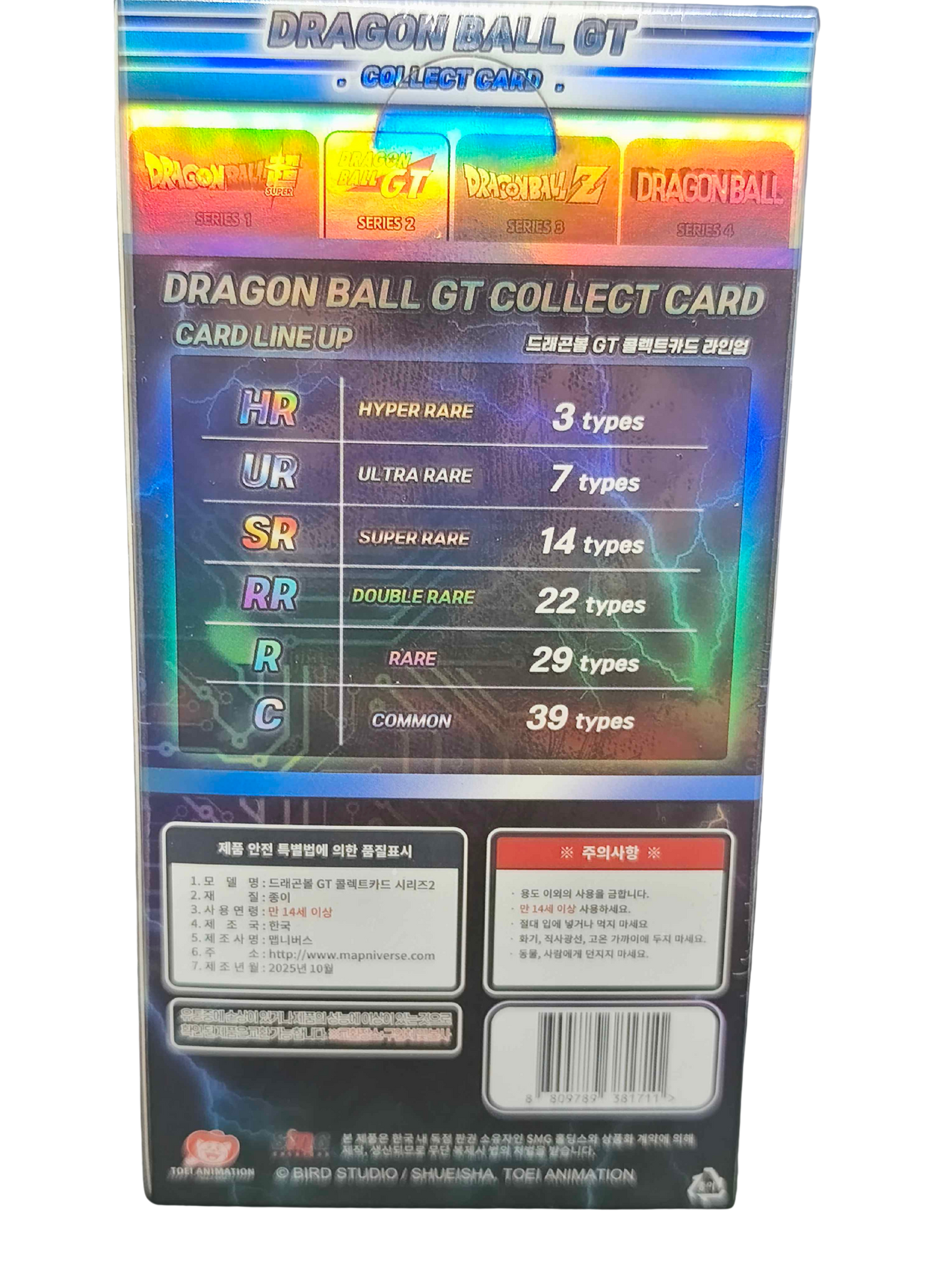 🇰🇷 DragonBall GT