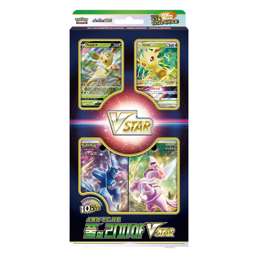 🇰🇷 Coffret Vstar Phyllali Coréen