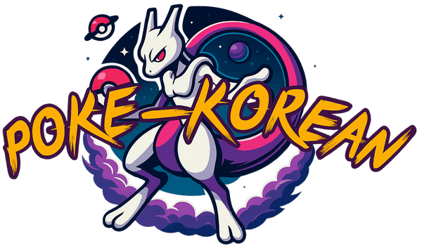 Poke-Korean - Cartes Pokémon Coréennes, Japonaises & Chinoises