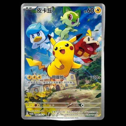Coffret Jumbo Pikachu