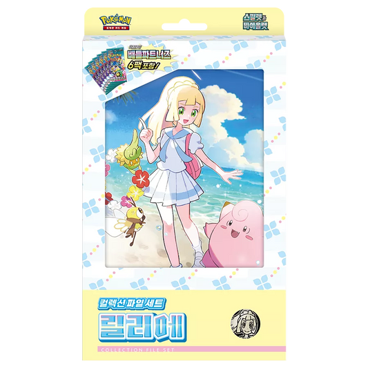 Coffret Classeur de Lillie