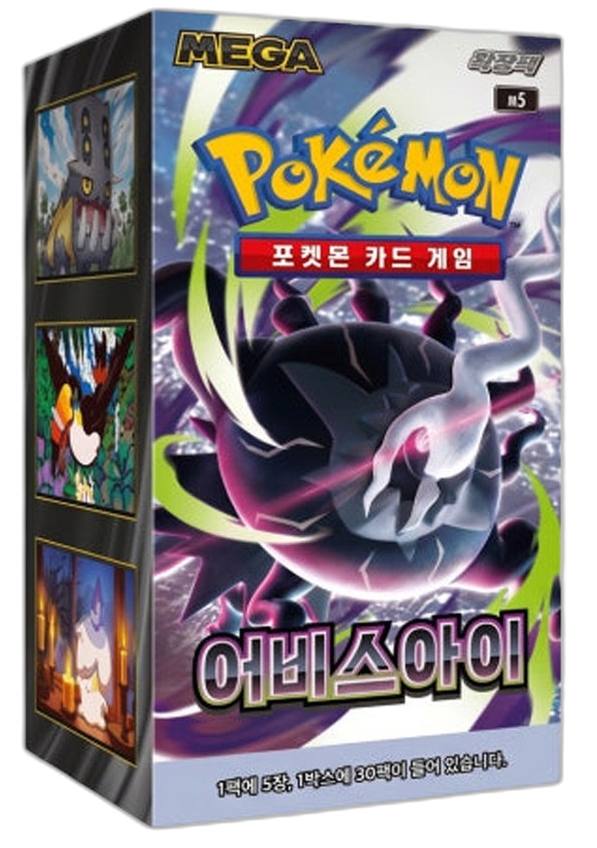Display Pokémon Abyss Eye M5 — version coréenne