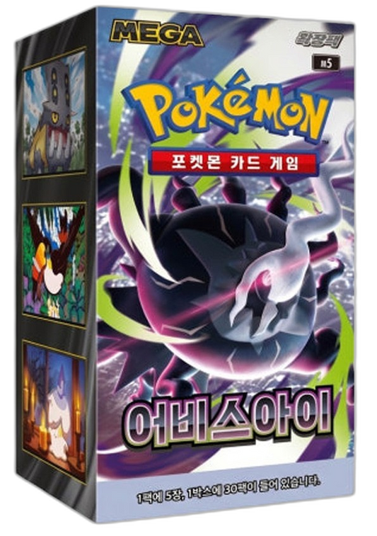 Display Pokémon Abyss Eye M5 — version coréenne
