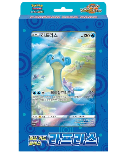 🇰🇷 Coffret Vstar Locklass Coréen