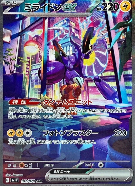 🇰🇷 Booster SV1V (Violet)