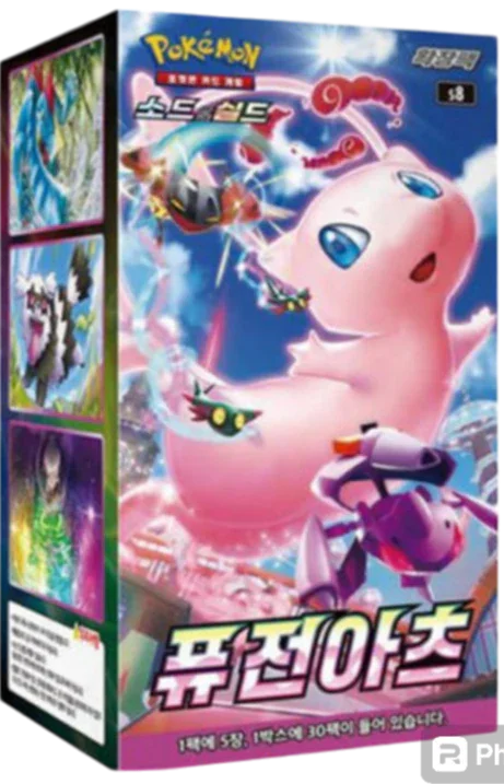 🇰🇷 Display Pokémon S8 - Fusion ARTS – Coréen