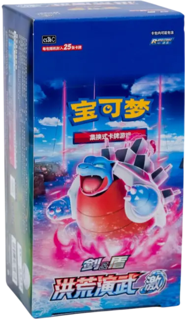 🇨🇳 Display Pokémon Primordial Arts Set List CS3B