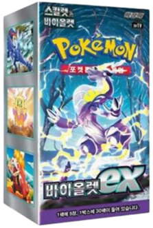 🇰🇷 Display sv1v (Violet EX)