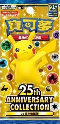 🇨🇳 Booster Pokémon (25 Ans Chinois) – Chinois