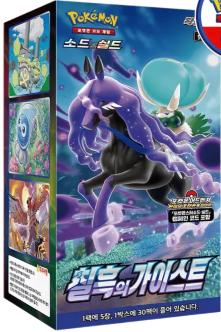 🇰🇷 Display Pokémon S6k Jet-Black Spirit