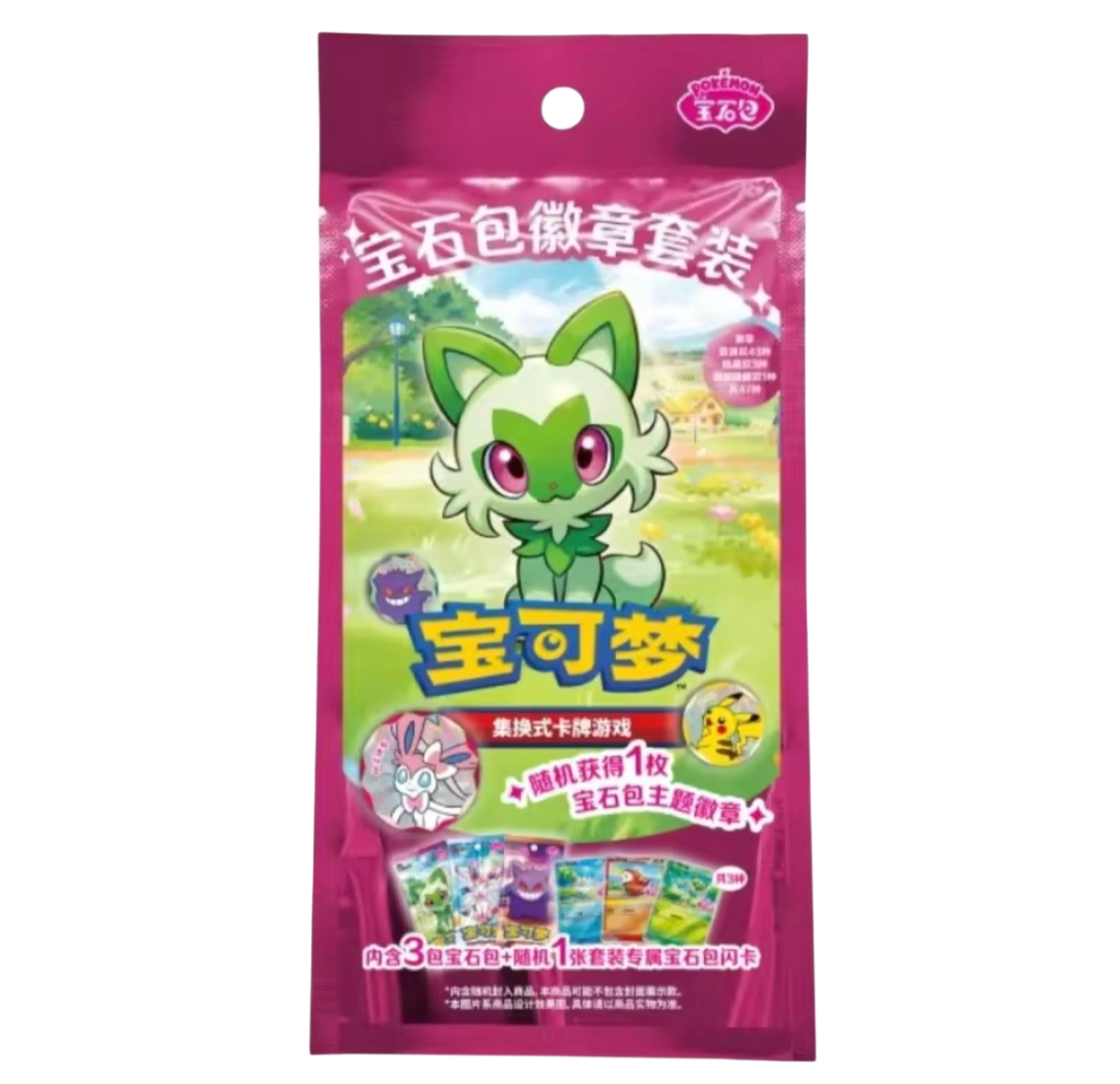 Tripack gem pack