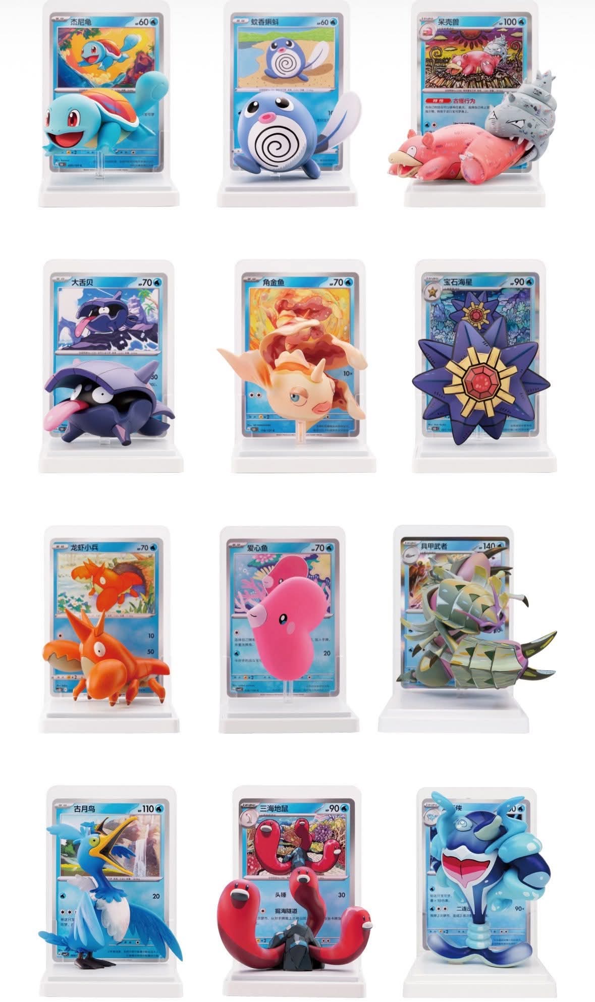 Les 12 figurines Pokémon aquatiques du coffret Aqua Mystères 151 avec leurs cartes