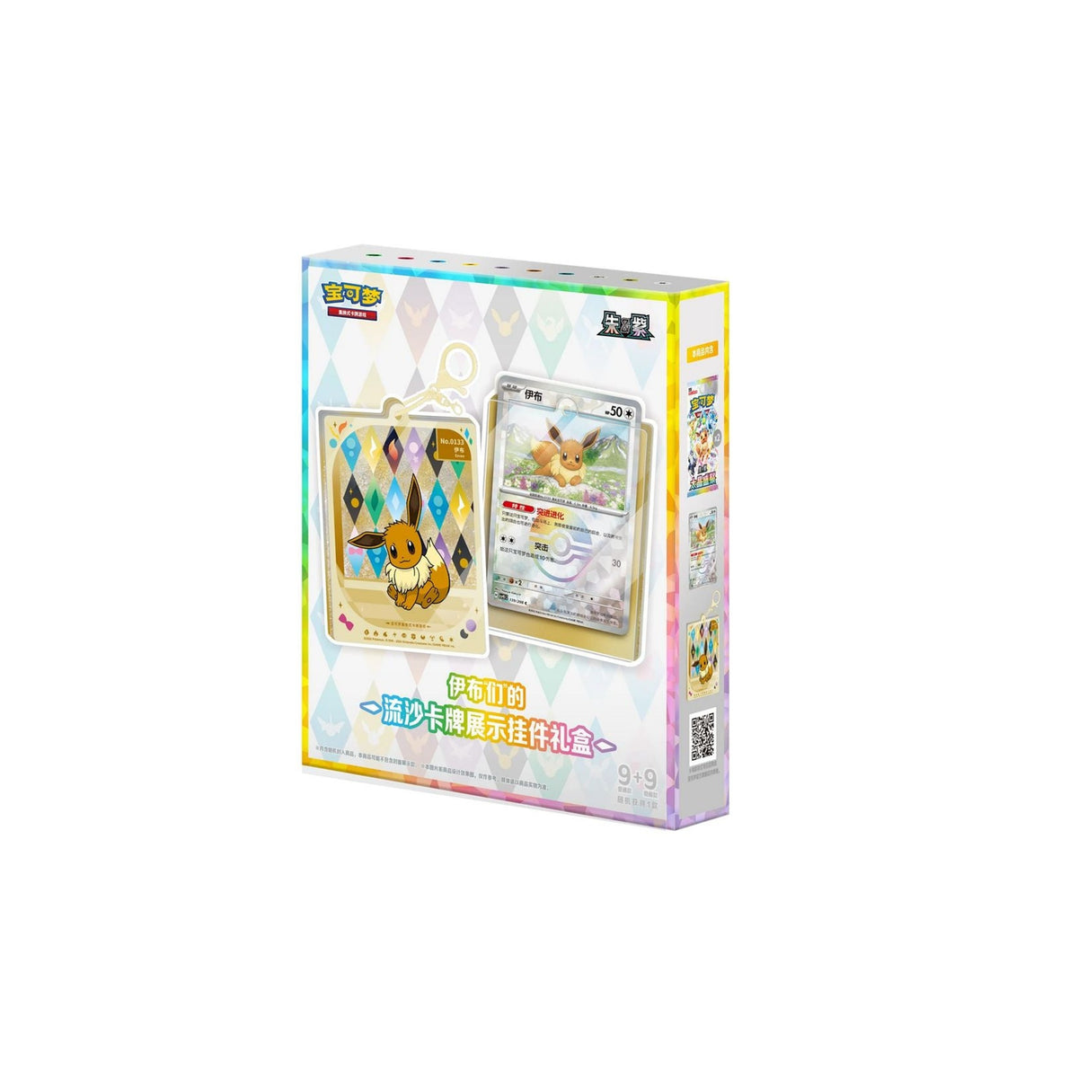 Coffret Porte-Carte Évoli Terastal Gathering CSV9.5C — version chinoise, boîte scellée