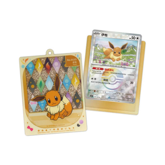 Porte-Carte Évoli à paillettes et sa carte Pokémon assortie