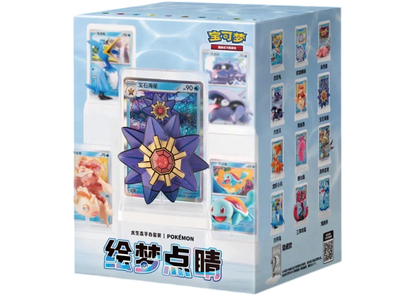 Coffret Figurine Pokémon Aqua Mystères 151 — version chinoise, boîte scellée