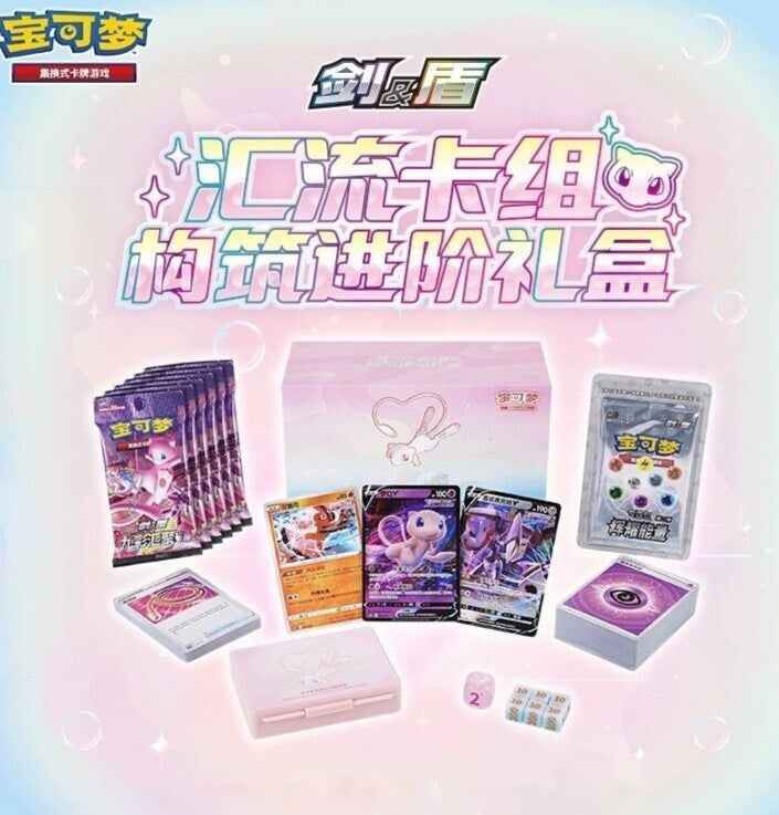 ETB MEW CHINOIS