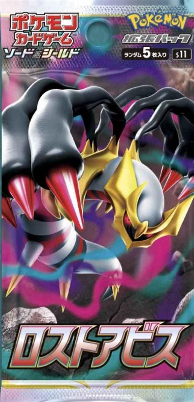 🇰🇷 Booster Pokémon S11 ( Lost Abyss)