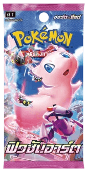 🇰🇷 Booster Pokémon S8 (Fusion Arts)