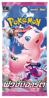 🇰🇷 Booster S8 (Fusion Arts)