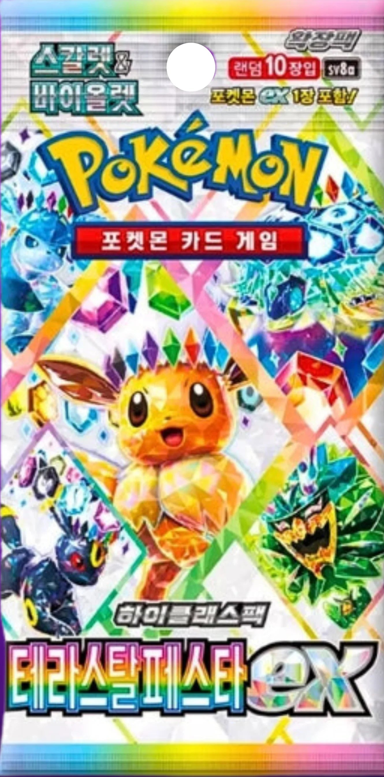 🇰🇷 Booster Pokémon SV8a (Terrastal Festival) (Copie)