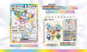 COFFRET TERASTAL FESTIVAL CLASSEUR