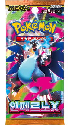 Booster M2 - Inferno X - Coreen