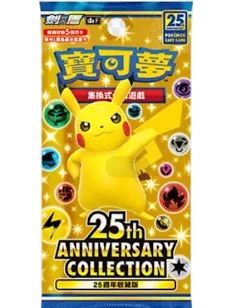 1 Booster de la série 25 ans chinois